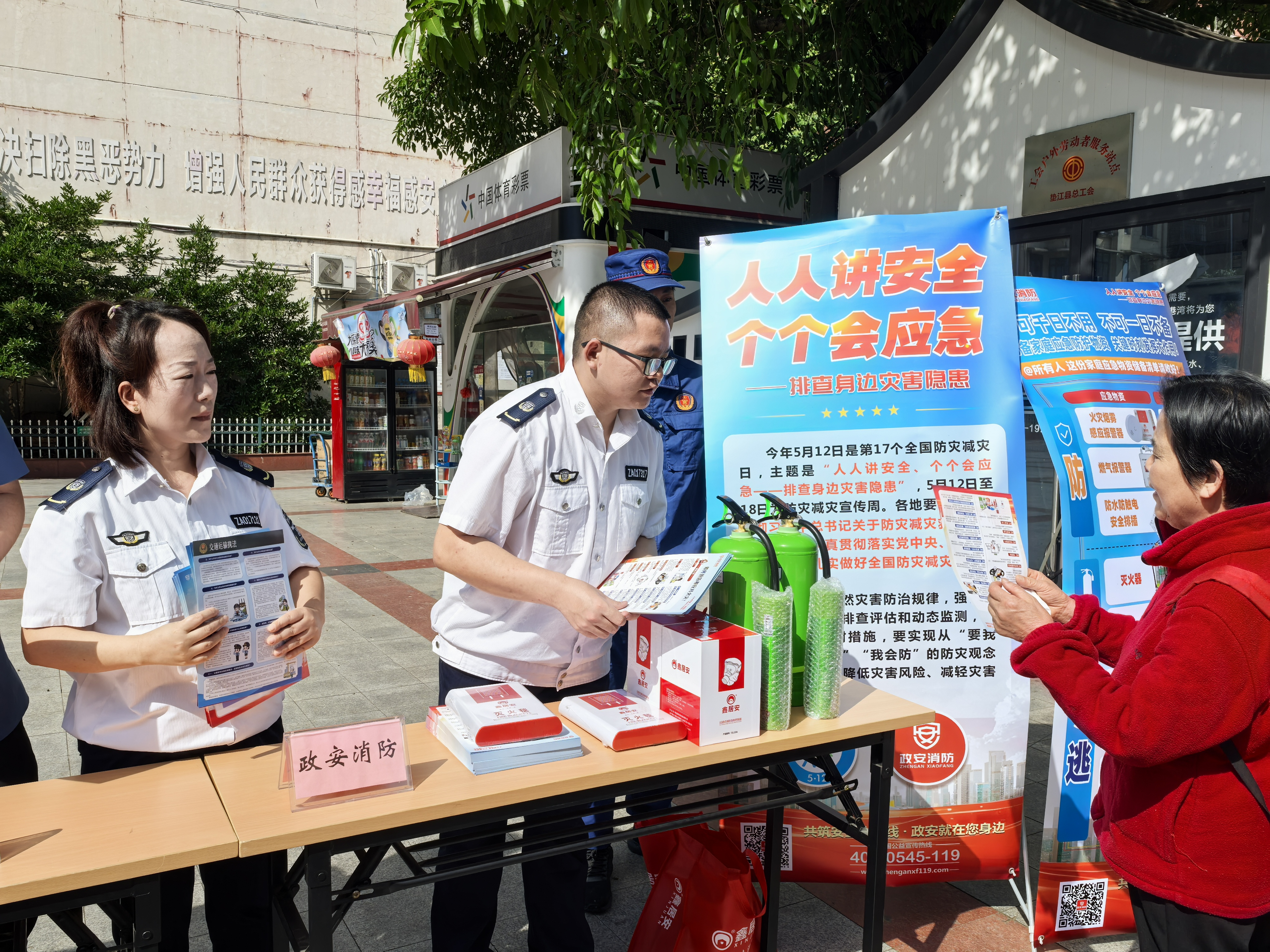 人人講安全、個個會應(yīng)急丨政安消防“2025年防災(zāi)減災(zāi)宣傳活動”精彩瞬間