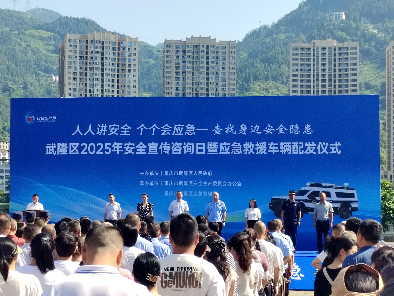 “政”為初心 “安”為使命 丨安全生產月 政安在行動