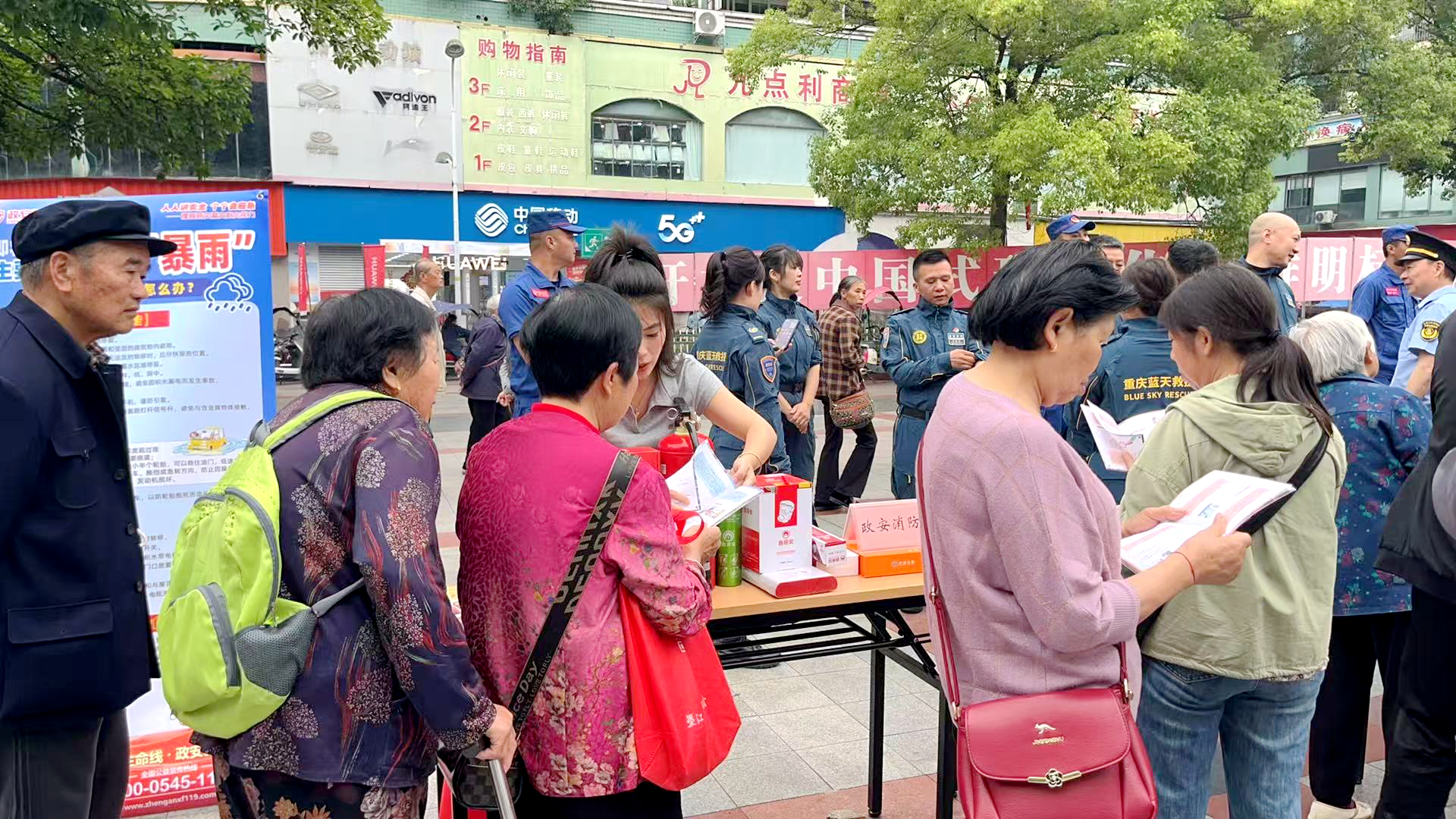 政安消防“2026防災減災宣傳活動”精彩瞬間