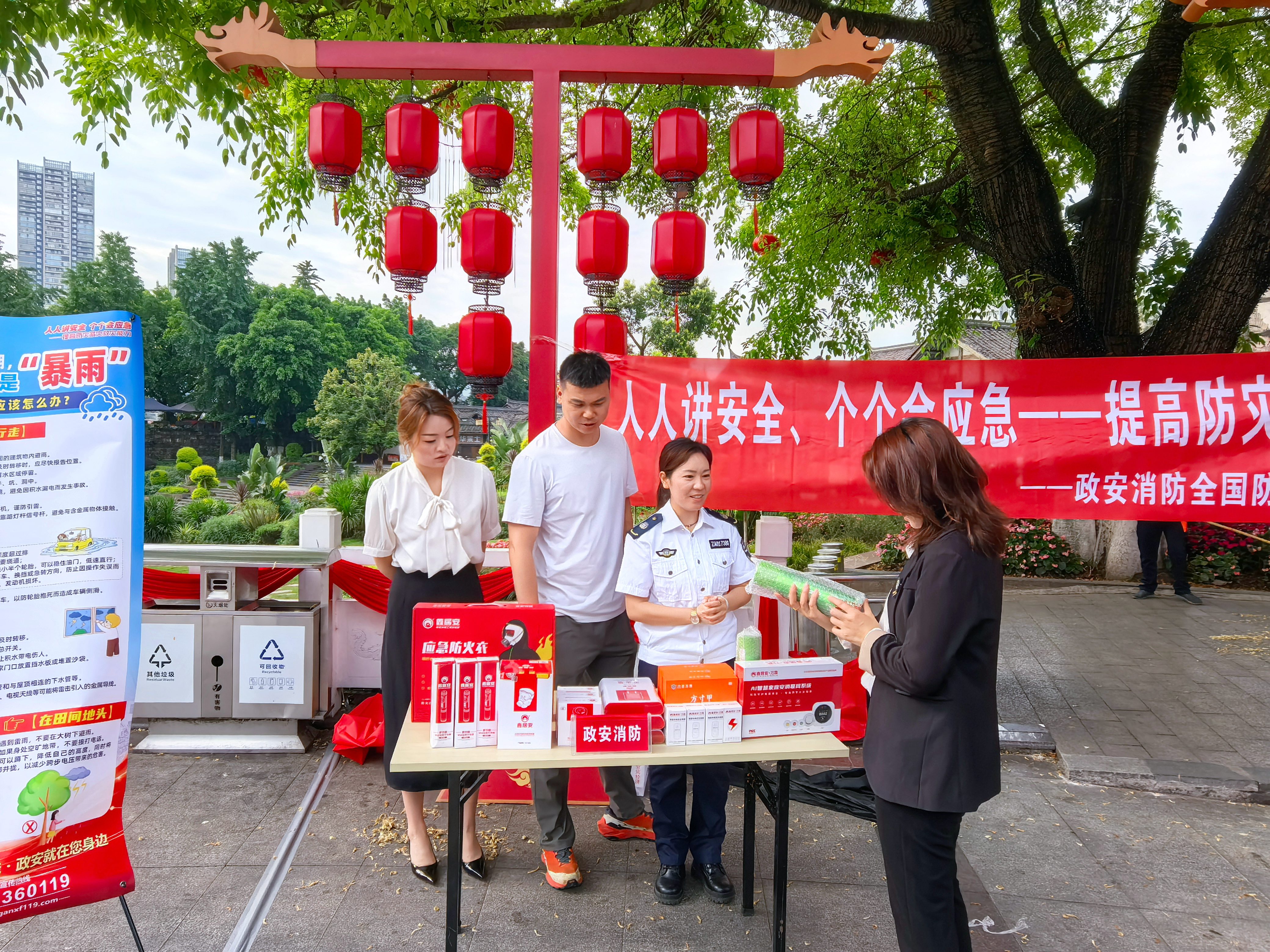 政安消防“2026防災減災宣傳活動”精彩瞬間