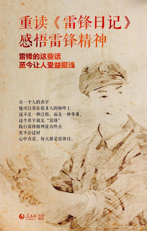 傳承雷鋒精神，踐行初心使命  ——公司第五黨支部開展學雷鋒主題黨日活動