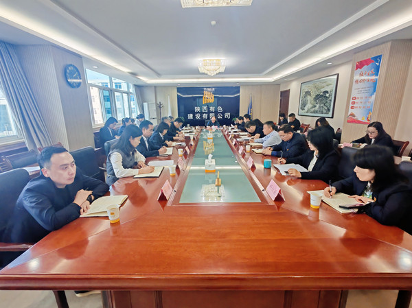 公司召開中央八項(xiàng)規(guī)定精神學(xué)習(xí)教育總結(jié)會(huì)議 推進(jìn)作風(fēng)建設(shè)常態(tài)化長(zhǎng)效化